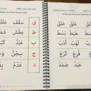 practice page qalqalah