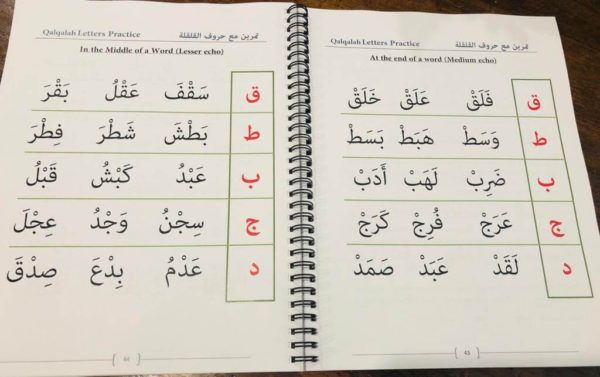 practice page qalqalah