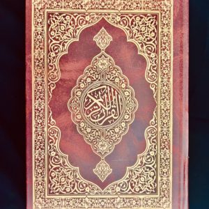 Brown Quran cover