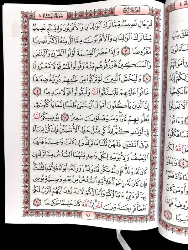 Inside Quran text