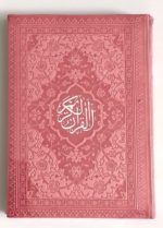 Colourful Leather Qurans - Image 5