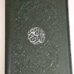 Colourful Leather Qurans