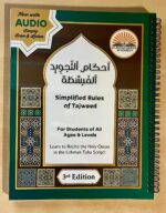 Printed; coil (spiral) bound (Copy) of Simplified Rules of Tajweed (3rd Edition- with Audio) - Image 2