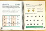 Printed; coil (spiral) bound (Copy) of Simplified Rules of Tajweed (3rd Edition- with Audio) - Image 4