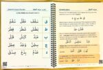 Printed; coil (spiral) bound (Copy) of Simplified Rules of Tajweed (3rd Edition- with Audio) - Image 3