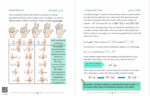 (PDF) Digital File of Rule book: Simplified Rules of Tajweed (3rd Edition) with Audio - Image 3