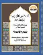 Workbook - Full Colour Print; Spiral bound