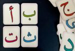 Arabic Alphabet Flash Cards - Image 3
