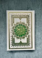 Uthmani Quran (Daarul Borhan)