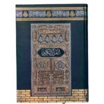 Kaaba Quran