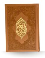 Faux Leather Uthmani Quran
