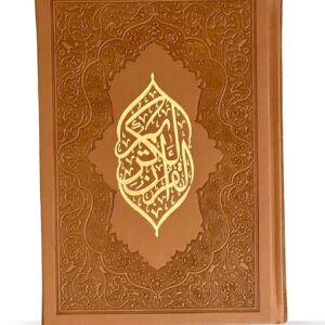 Faux Leather Uthmani Quran