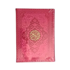 Colourful Leather Qurans