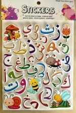Arabic Alphabet 2D Stickers