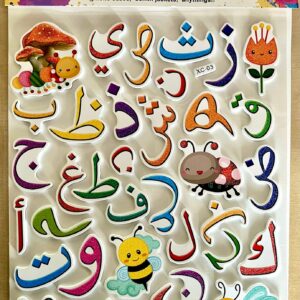 Arabic Alphabet 2D Stickers